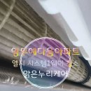 전주에어컨청소맑은누리케어 이미지