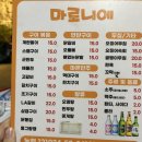뉴 마로니에 이미지