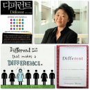 [책리뷰]디퍼런트 - 차별화의 시작은 다름different에 대한 새로운 분석 이미지