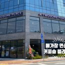 투썸플레이스 김해주촌선천지구점 이미지