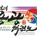 용광 태권도장 네이버블로그