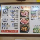 가인뒷고기