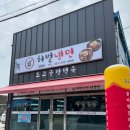 도고면옥 이미지