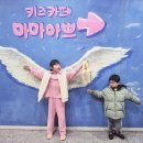 마마아쁘 이미지