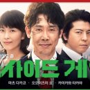 노사이드 이미지