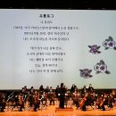 정기연주회 이미지