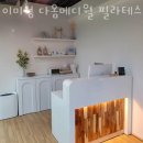 다옴빌딩 이미지