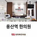 류한의원 이미지