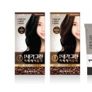 헤어칼라 - 관악구 | 헤어칼라