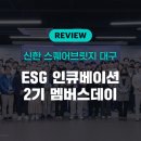 [멤버사소식 #23년 05월] 『신한 스퀘어브릿지 대구』(S2B대구)의 일곱 번째 멤버사소식!