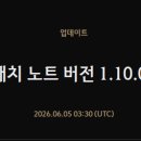 또또 패치한 붉은사막 패치노트 (1.10.00) + 신규 로드맵(스토리관련) 이미지