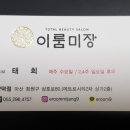 양덕미장 이미지