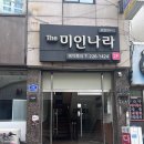 [광주피부관리] 대만족했던 더미인나라 실력 있는 토탈뷰티샵 피부관리 솔직후기