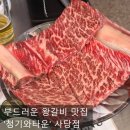 이수왕갈비