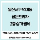 금문공인중개사사무소 이미지