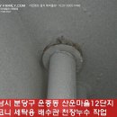 산운세탁 이미지