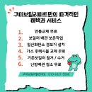 대성재활용 | 구미보일러 봉곡동 현대아파트 대성쎌틱 콘덴싱보일러 교체 후기