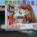 찐대게 이미지