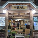 백복수반 이미지