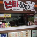 난타5000 이미지