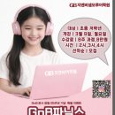 지앤비샘모루어학원