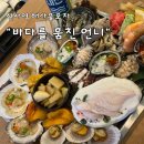 신사 해산물포차 맛집 가로수길 &#34;바다를 훔친 언니&#34; 해물모듬 중자 리얼 후기