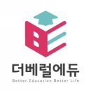 더베럴에듀 이미지