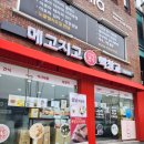 부드러운 카이막 찹쌀떡 메고지고 떡창고 밀양내이점