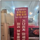 진짜로춘천닭갈비막국수 | 춘천닭갈비막국수 대전태평본점 솔직 체험 후기(대전 태평동 맛집)