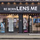 글라스미 렌즈미 구리점 이미지