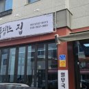 푸짐한집 이미지