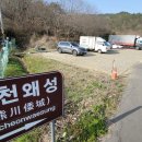 창원 웅천왜성 이미지