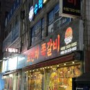 비전 경남아너스빌 | 평택 비전동 맛집 숯불향 제대로인 프렌치쪽갈비 비전점 솔직 후기