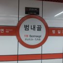 지하철 1호선 범내골역 이미지