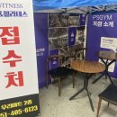 PS FITNESS 이미지