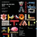 지금 할 수 있는 작은 것부터-시즌2 이미지