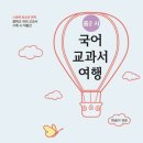 한우리국어논술 이미지