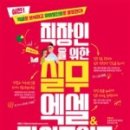 엑셀 파워포인트 실무 이미지