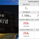 힐스테이트 광교산공인중개사사무소 이미지
