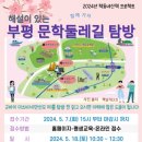 인천광역시교육청 인천광역시교육청부평도서관 이미지