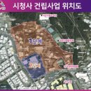 시청사 이미지