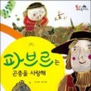 (주)파브르