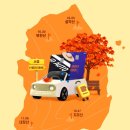 내장산국립공원, 단풍구경 케이블카 요금 변산반도 소노벨 변산 호텔