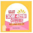 리즈케어 | 서울 난임마사지 영등포 산전마사지 하이리즈맘스케어 림프 순환 냉증 개선 후기