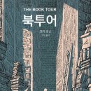 앤디투어 이미지