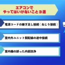 5년에 &#39;11명&#39;이 사망. 무서운 &#34;에어컨과 선풍기&#34;의 화재사고. 절대로 해서는 안되는 것은? 이미지