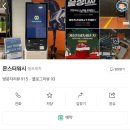 몬스터워시 | [방문리뷰] 고양 몬스터워시 셀프세차장 방문 후기 by 또복파파 (feat.고양스타필드 앞)