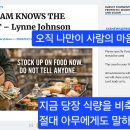 오직 나만이 사람의 마음을 안다 이미지