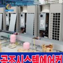 에어컨냉난방기천정형시스템에어컨판매이전설치 이미지