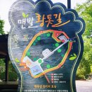 황토길에서